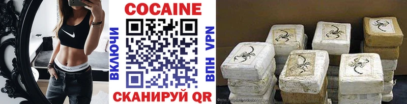 Кокаин FishScale  купить наркотик  Красноперекопск 