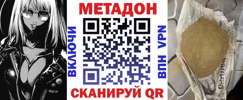 как найти закладки  Красноперекопск  Метадон methadone 